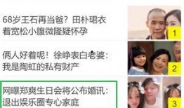 娱乐圈爆料准的,真相大揭秘！