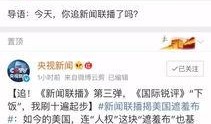 热搜新疆爆料新闻视频大全,揭秘最新爆料动态