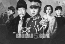 电视剧少帅在线观看,风云变幻的乱世传奇