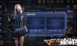 穿越火线最新活动爆料,神秘爆料，燃情战场等你来战！