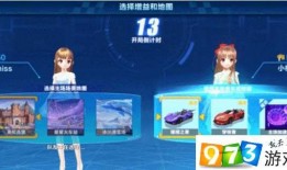 qq飞车手游最新消息爆料图