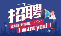 恩平爆料热线最新招聘,共创辉煌未来！