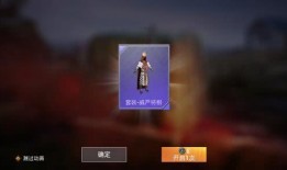 最新军需手册爆料视频播放