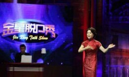 金星脱口秀爆料明星视频,明星幕后爆料视频大曝光