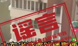 山东最新爆料事件新闻视频,惊人真相曝光！