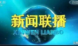 最新娱乐爆料事件新闻联播,揭秘娱乐圈风云变幻
