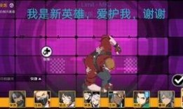 王牌战士爆料视频