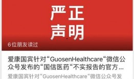 爱康国宾总裁爆料视频,企业内幕与未来展望