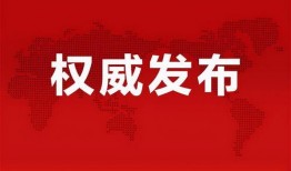 饶平爆料违建最新消息查询,官方通报查处情况”