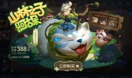 王者阿古朵皮肤最新爆料,炫酷特效引期待