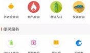闪闪最新爆料新闻网下载,闪闪最新爆料，新闻网独家下载解析