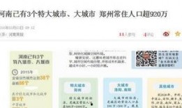 郑州头条今日最新爆料,重磅爆料！揭秘郑州最新动态，不容错过！