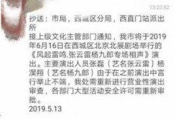 张云雷兄弟爆料视频播放,笑谈娱乐圈风云