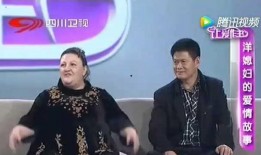 洋媳妇最新爆料,跨国婚姻背后的真实生活与挑战