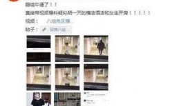 真实黑料爆料视频