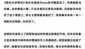 娱乐圈爆料替代词,幕后真相大起底