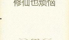 满怀吃瓜小说免费阅读无弹窗,揭秘满怀吃瓜小说精彩内容