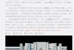 临沂今日房产爆料,今日爆料揭秘！
