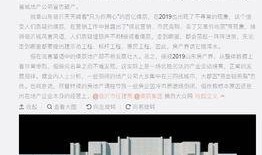 临沂今日房产爆料,今日爆料揭秘！