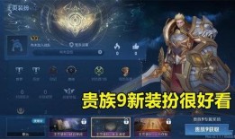 v9贵族皮肤最新爆料