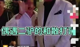 驴家大哥爆料175集视频