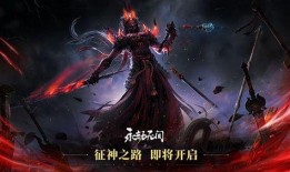 永劫无间最新爆料新英雄,神秘力量觉醒，战局风云再起！