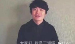 王宝强宋喆最新爆料新闻,揭秘背后惊人真相