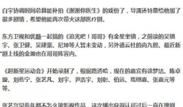 娱乐圈爆料替代词,幕后真相大起底