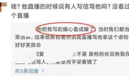 娱乐圈疯批爆料