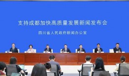 成都五台新闻爆料