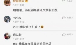 娱乐圈吃瓜心路历程