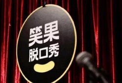 笑果文化多人爆料视频,揭秘娱乐圈幕后黑幕