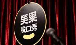 笑果文化多人爆料视频,揭秘娱乐圈幕后黑幕