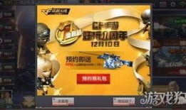 穿越火线最新活动爆料,神秘爆料，燃情战场等你来战！