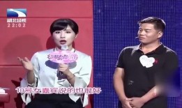 男嘉宾相亲爆料视频,爆笑爆料引发热议