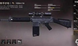 爆料和平精英最新枪