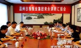 温州爆料最新新闻报道,聚焦民生热点，揭示社会现象