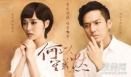 在线观看何以笙箫默