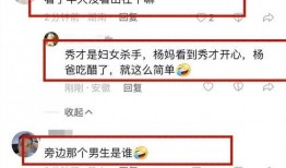 秀才真实颜值被爆料视频,视频曝光引发网友热议
