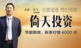 叶飞爆料榜单最新视频,揭秘行业黑幕与内幕交易