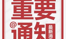 新闻文字爆料文案,揭秘新闻背后的真相与内幕