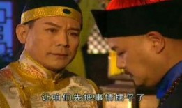 李卫当官2在线高清观看,宫廷智斗，笑料百出！