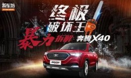 特价新车爆料视频大全下载,抢先揭秘热门车型价格与亮点