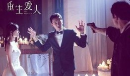 重生爱人 在线观看,穿越时空的浪漫邂逅