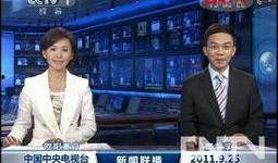 今日爆料西安新闻联播回放,今日热点事件回顾