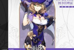 原神七神角色立绘爆料最新,神秘力量觉醒，视觉盛宴即将开启