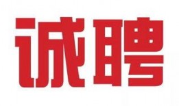 爆料ge最新招聘信息