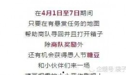 愚人节最新爆料,2023年度最热网络骗局大盘点！”