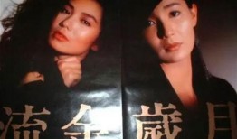 亦舒电影在线观看,经典爱情故事在线重温