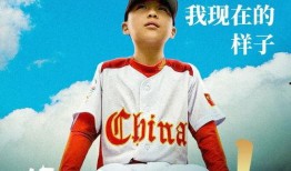 棒 少年 在线观看,青春热血的在线青春盛宴